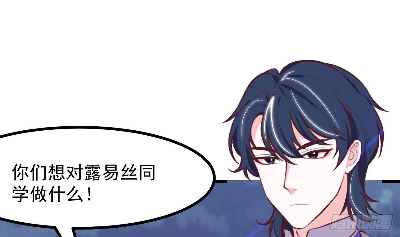 恶役千金的求生游戏漫画,第28话 深夜危机2图
