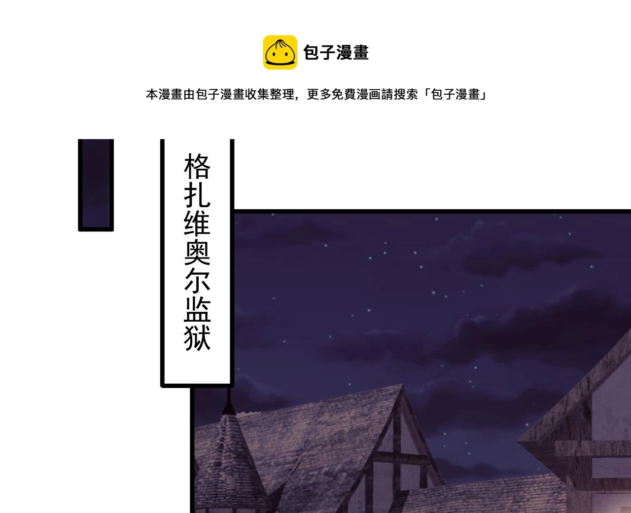 恶役千金的求生游戏漫画,第39话 摊牌1图