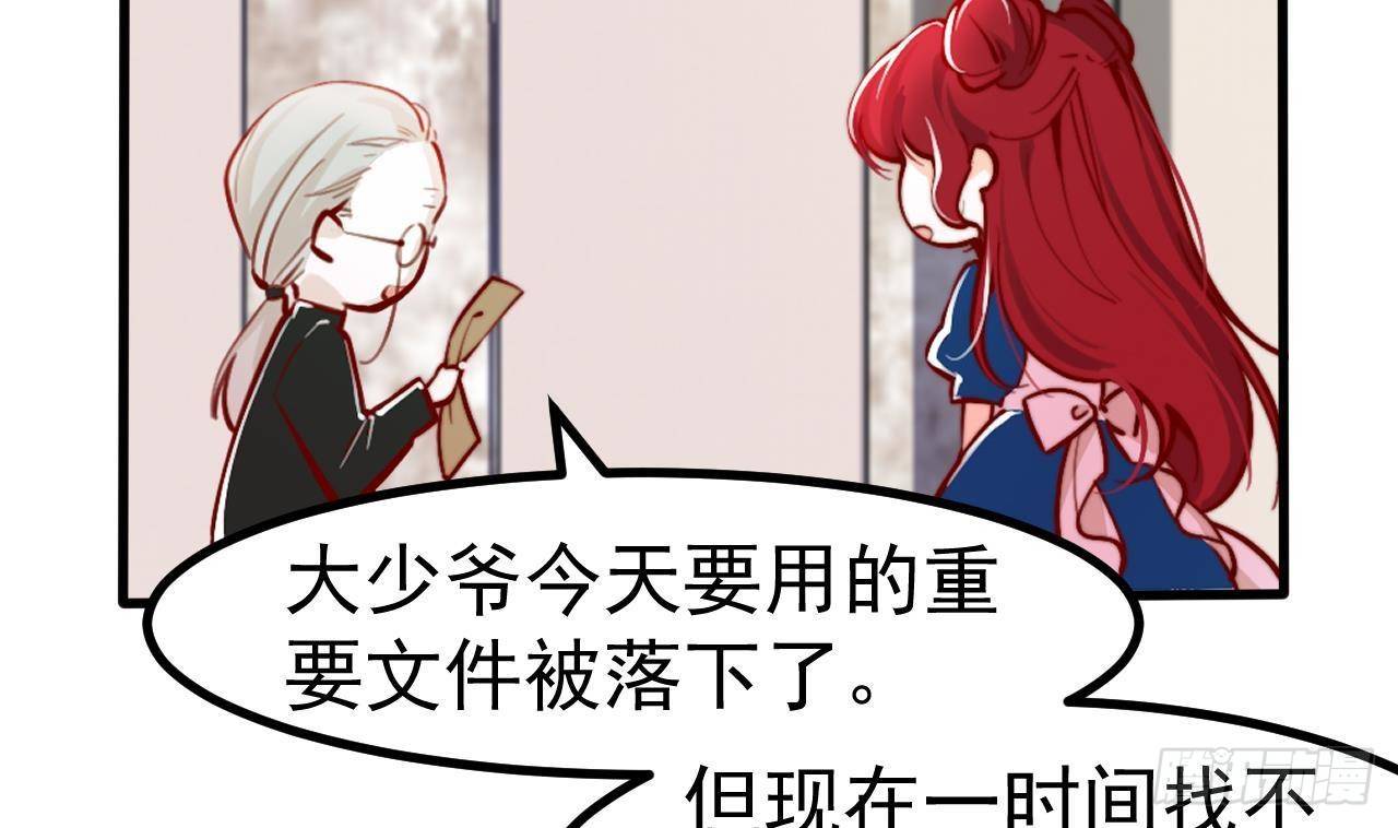 恶役千金的求生游戏漫画,第3话 初见1图
