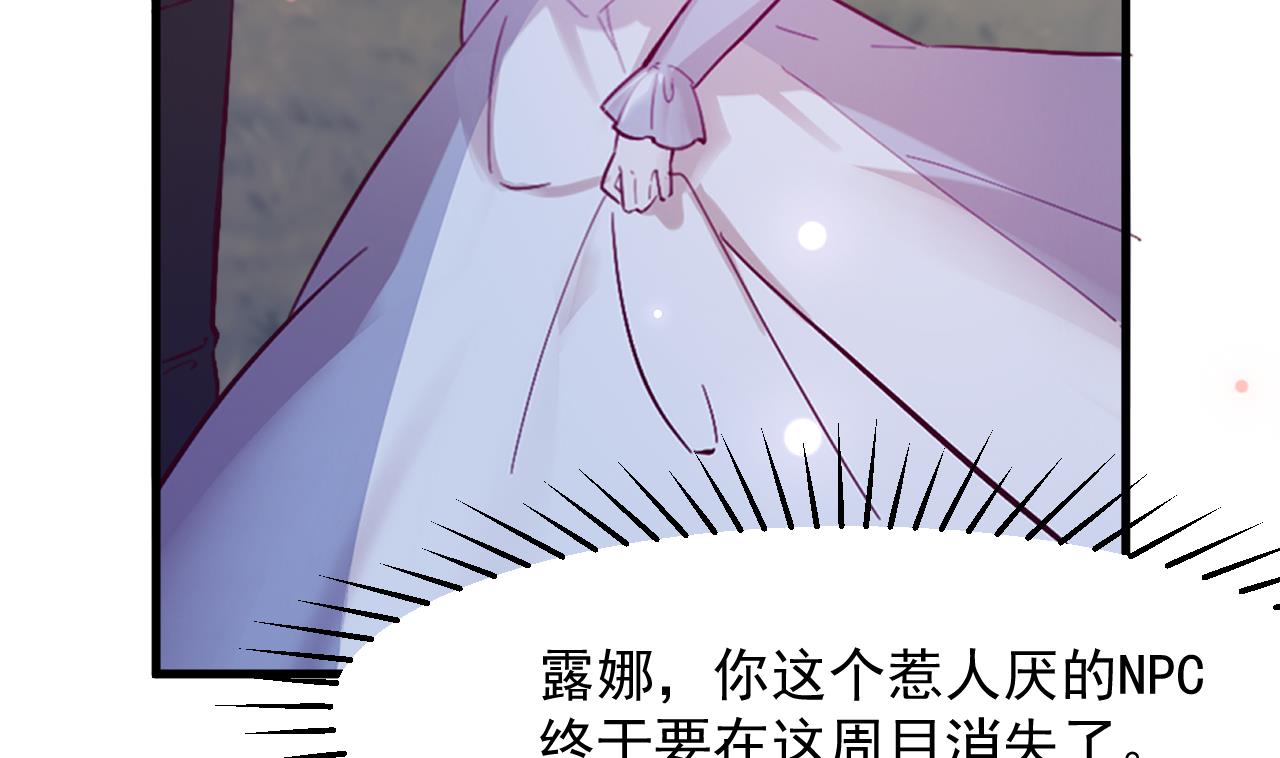 恶役千金的求生游戏漫画,第36话 陷阱2图
