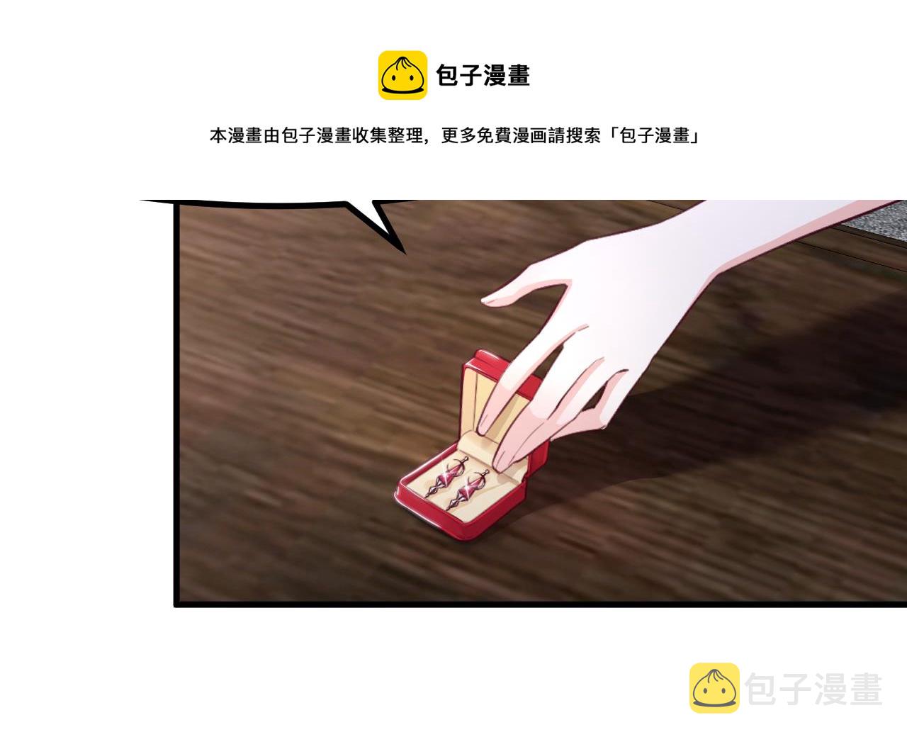 恶役千金的求生游戏漫画,第33话 暴风雨前的安静1图