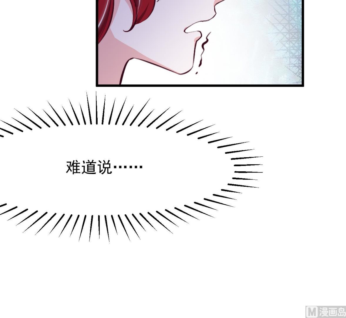 恶役千金的求生游戏漫画,第31话 真相1图