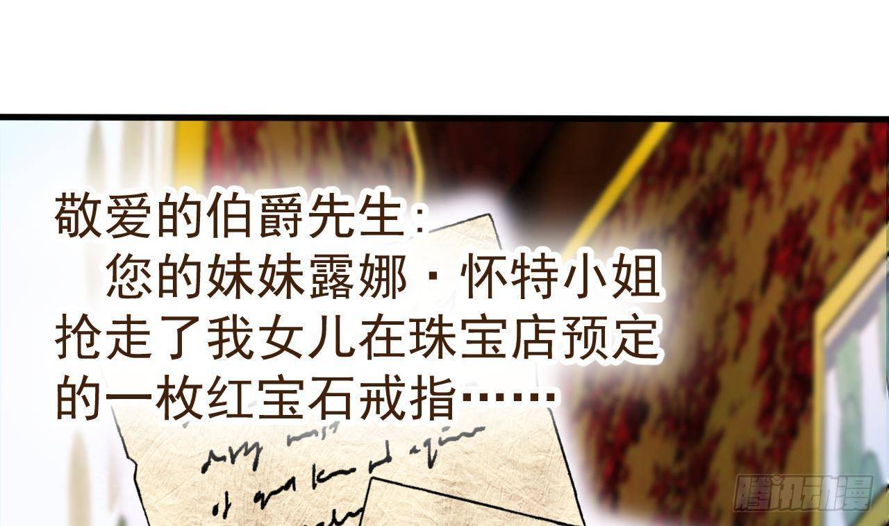 恶役千金的求生游戏漫画,第3话 初见1图