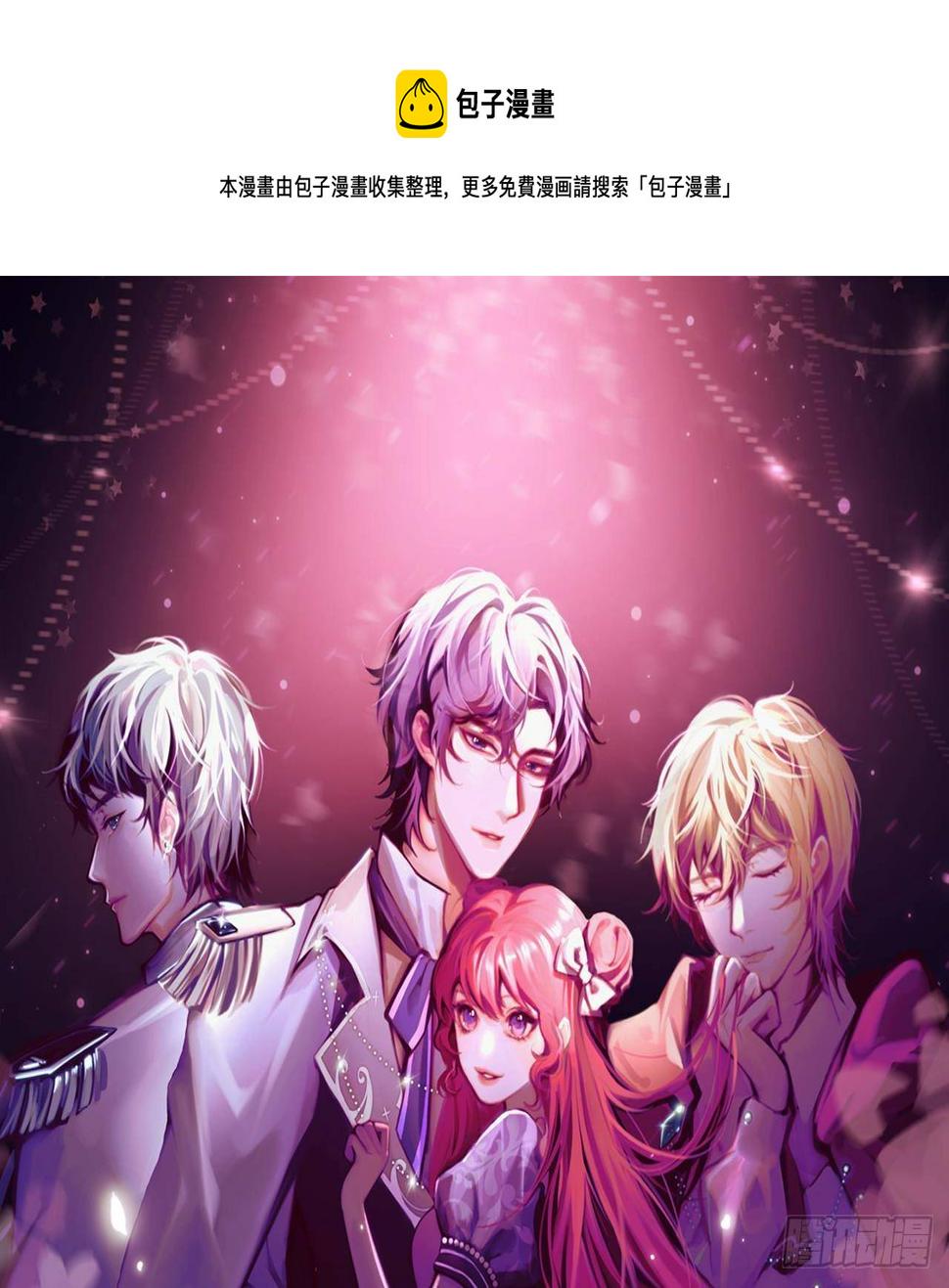 恶役千金的求生游戏漫画,第14话 契约之戒1图