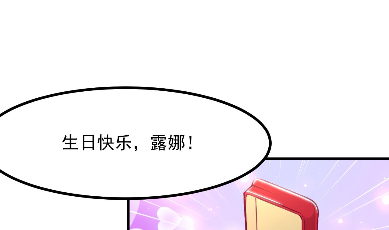 恶役千金的求生游戏漫画,第32话 又见修罗场2图