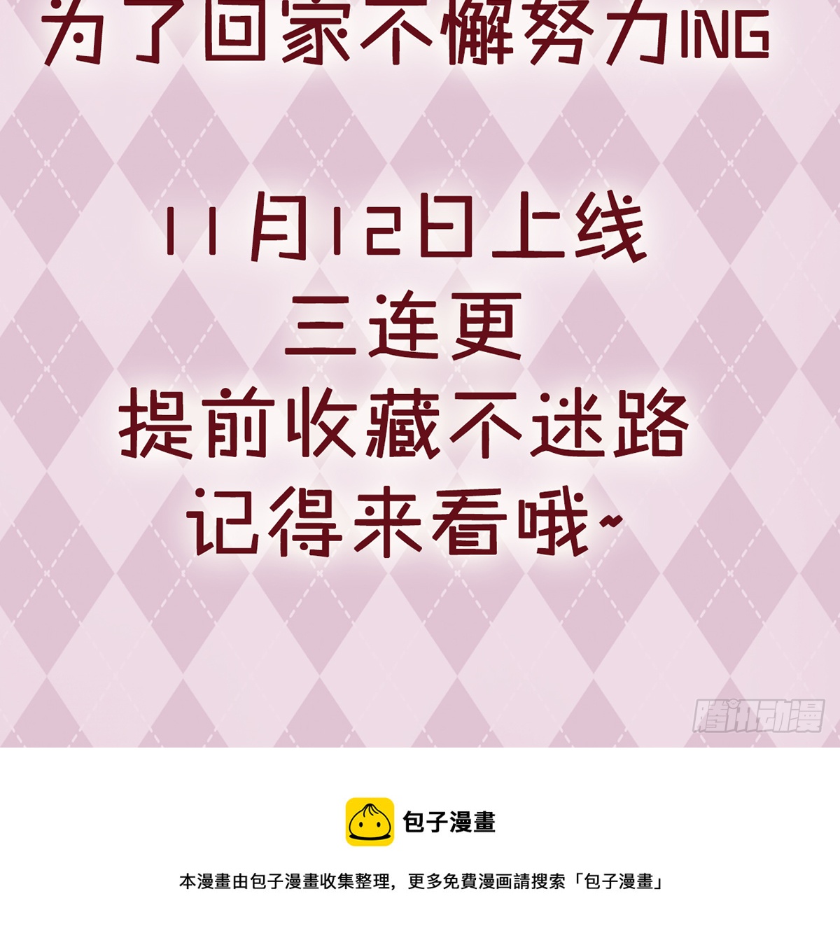 恶役千金的求生游戏漫画,人物介绍2图