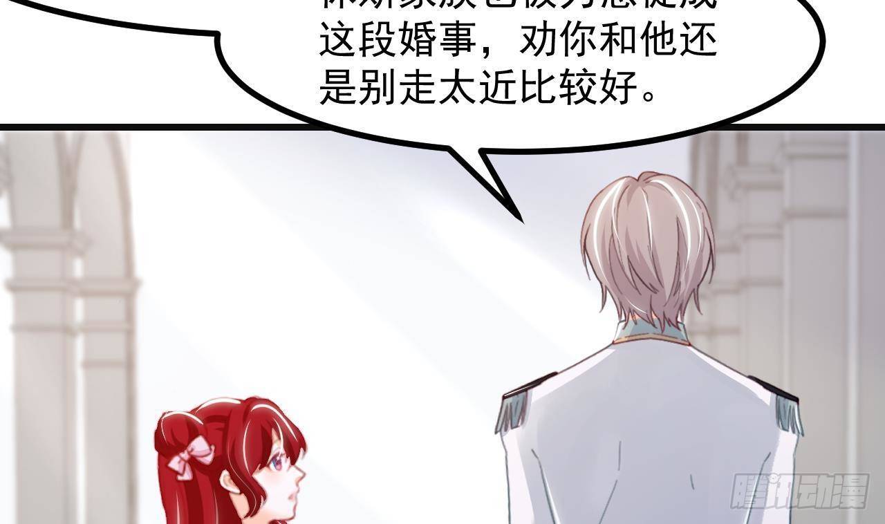 恶役千金的求生游戏漫画,第18话 吃醋1图