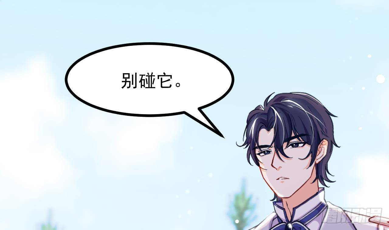 恶役千金的求生游戏漫画,第11话 琥珀安，帮我个忙吧2图