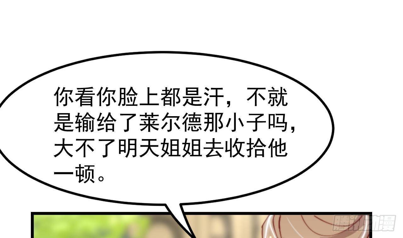 恶役千金的求生游戏漫画,第5话 偶遇2图