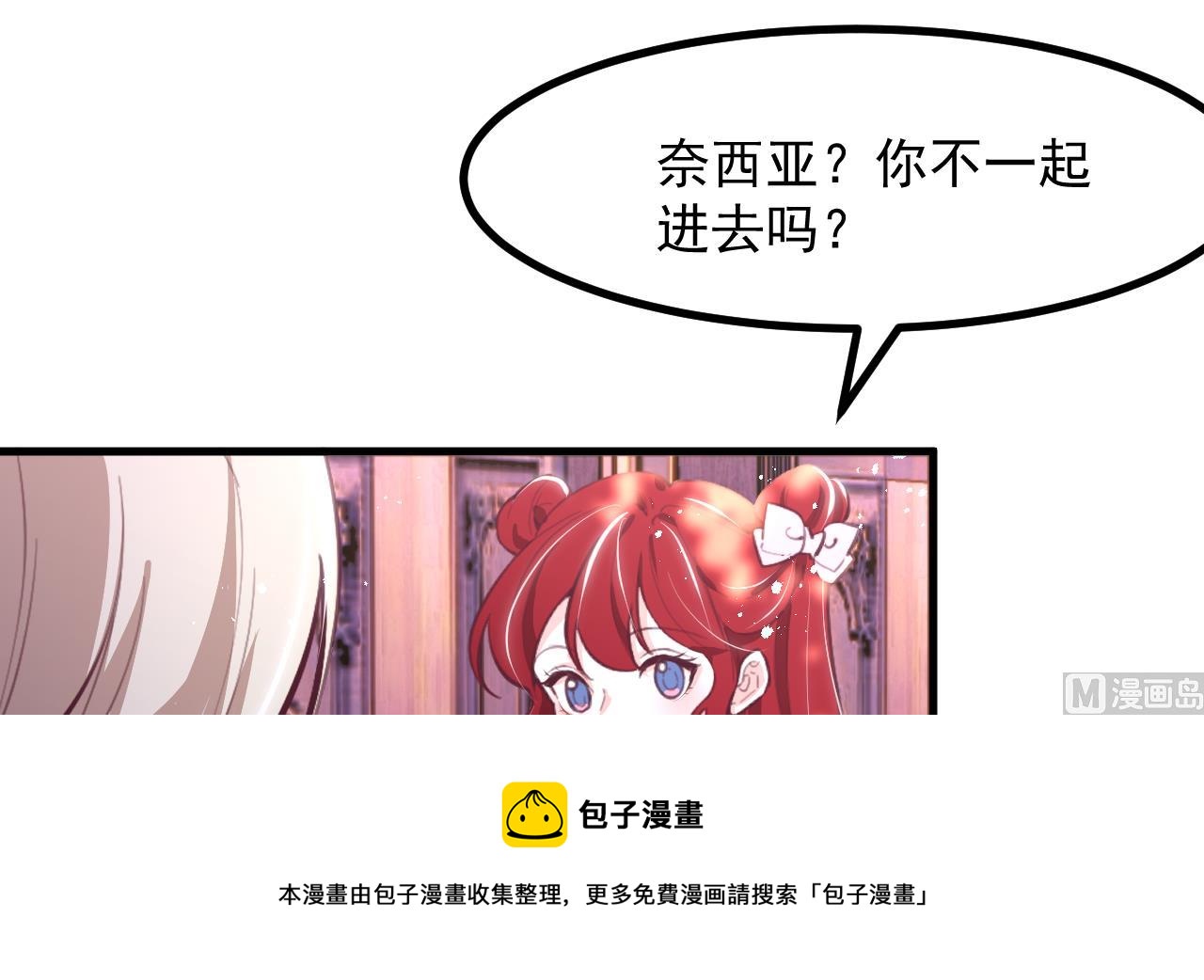 恶役千金的求生游戏漫画,第31话 真相1图