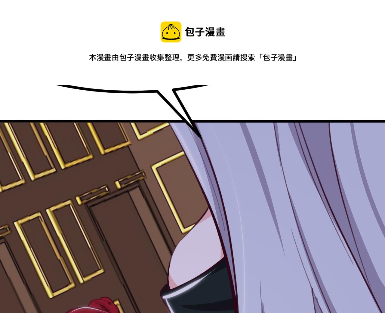 恶役千金的求生游戏漫画,第31话 真相1图