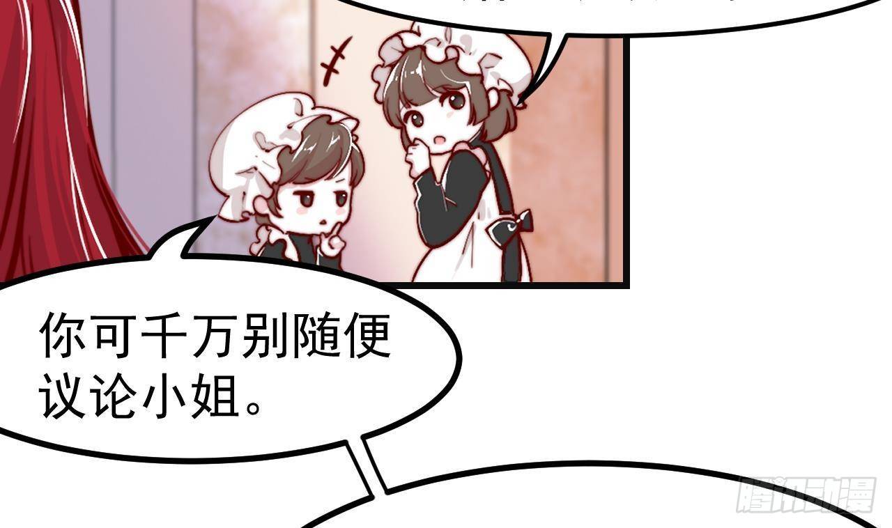 恶役千金的求生游戏漫画,第3话 初见2图