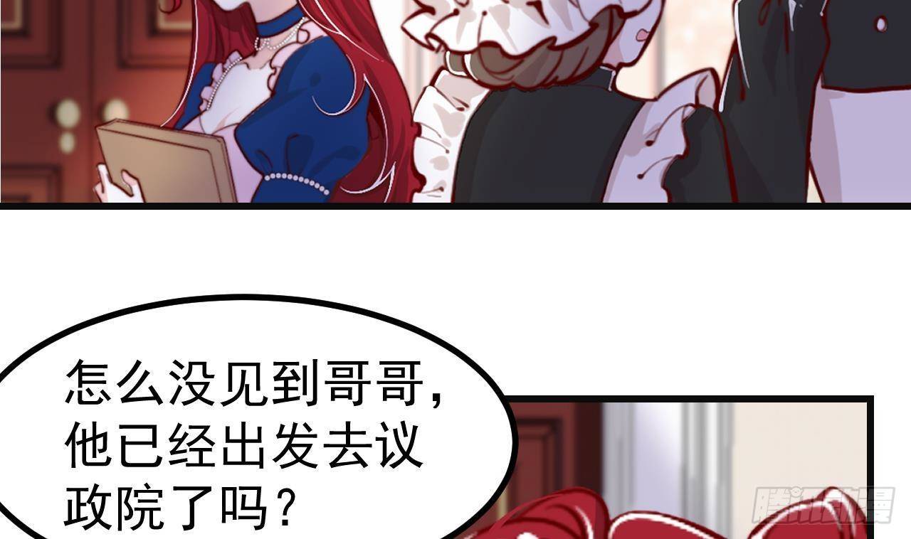 恶役千金的求生游戏漫画,第3话 初见1图