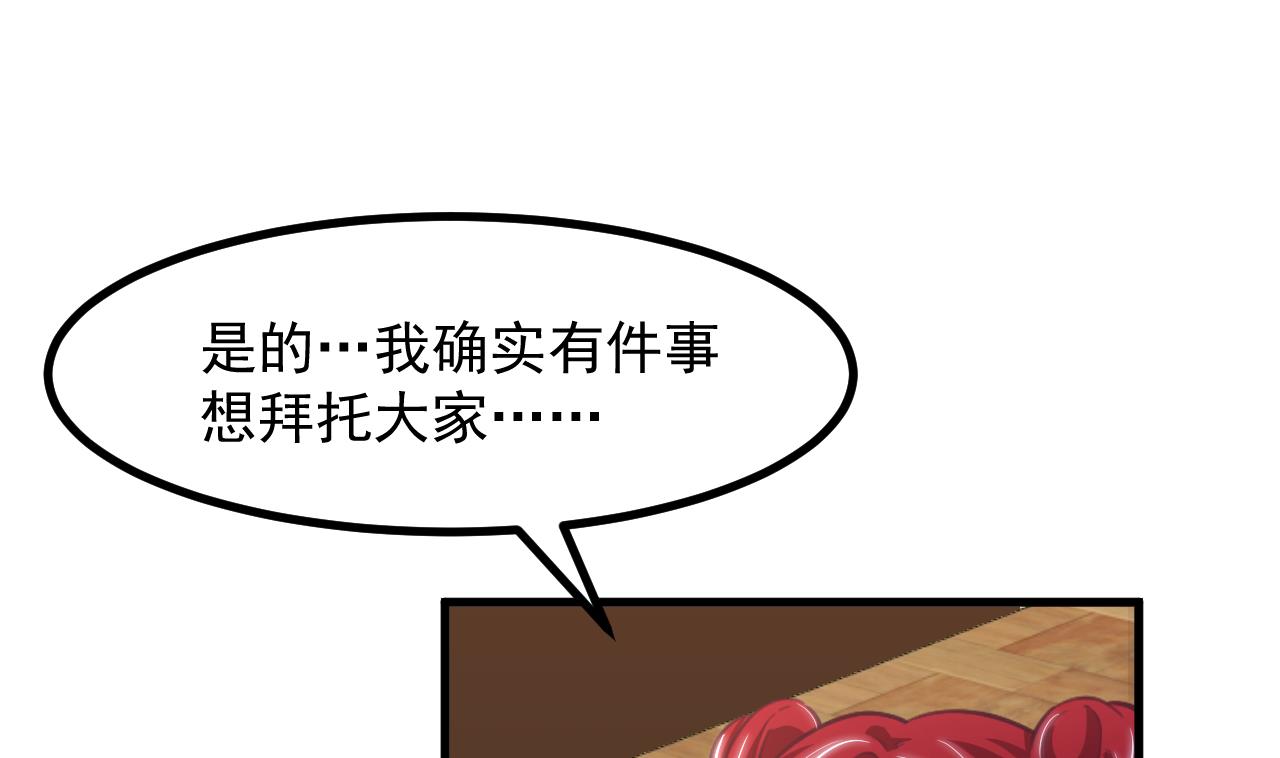 恶役千金的求生游戏漫画,第32话 又见修罗场1图