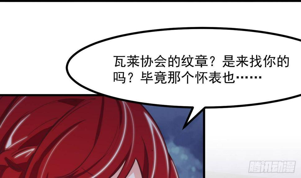 恶役千金的求生游戏漫画,第28话 深夜危机2图