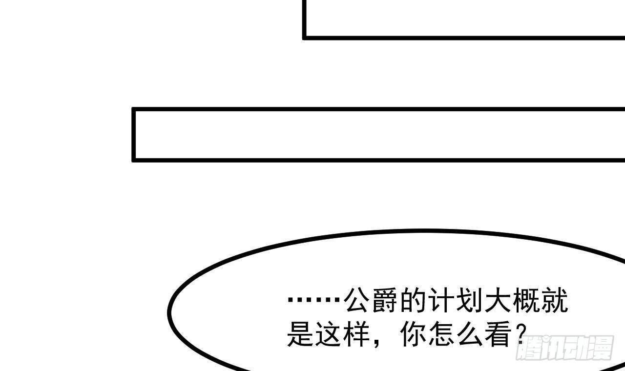 恶役千金的求生游戏漫画,第28话 深夜危机2图