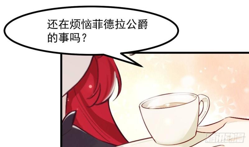 恶役千金的求生游戏漫画,第46话我们约会吧2图