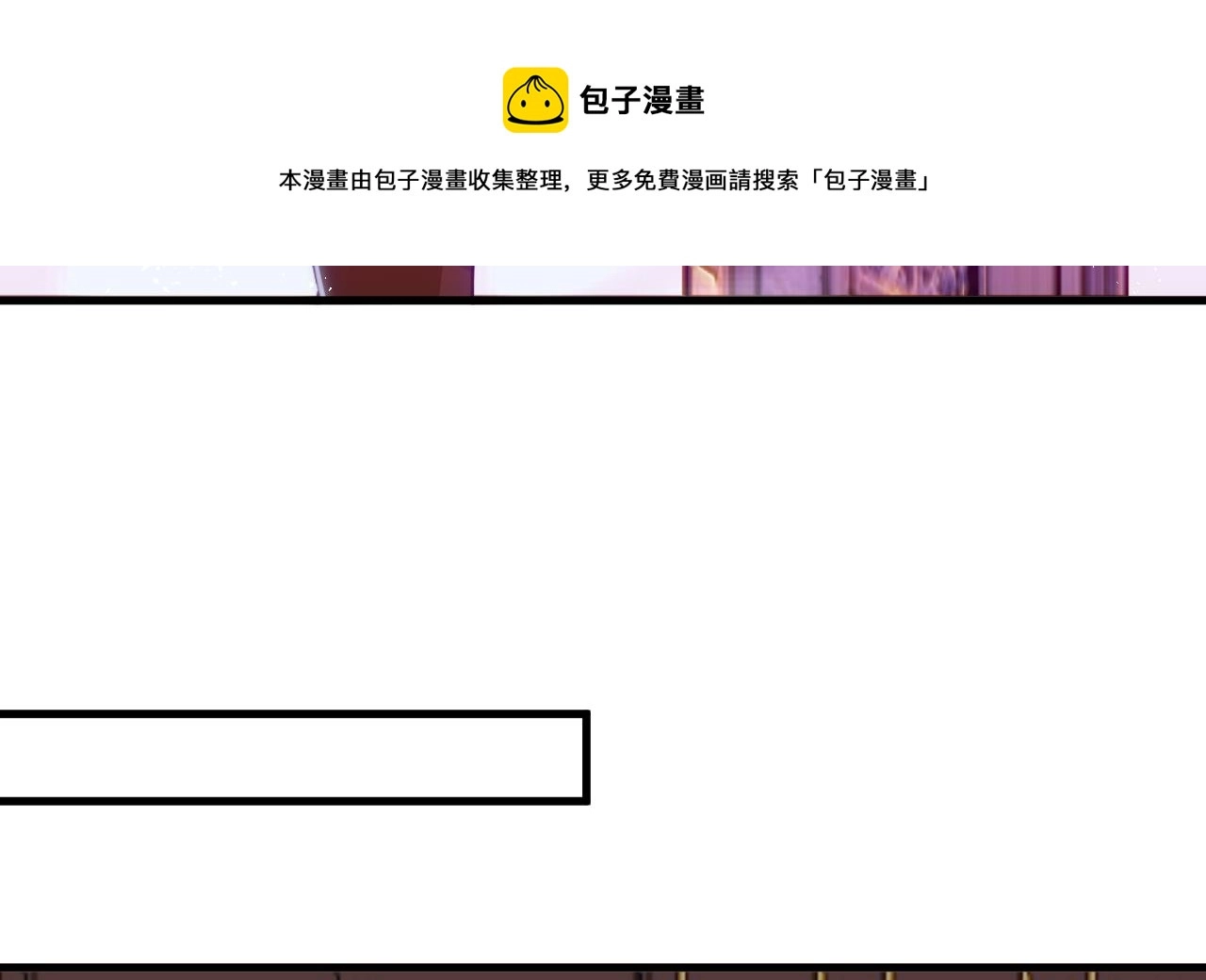 恶役千金的求生游戏漫画,第31话 真相1图