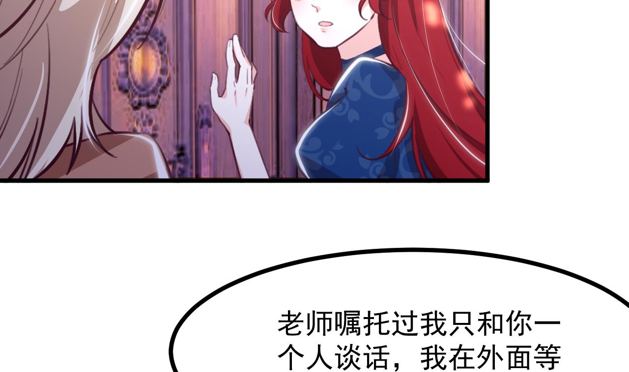 恶役千金的求生游戏漫画,第31话 真相2图
