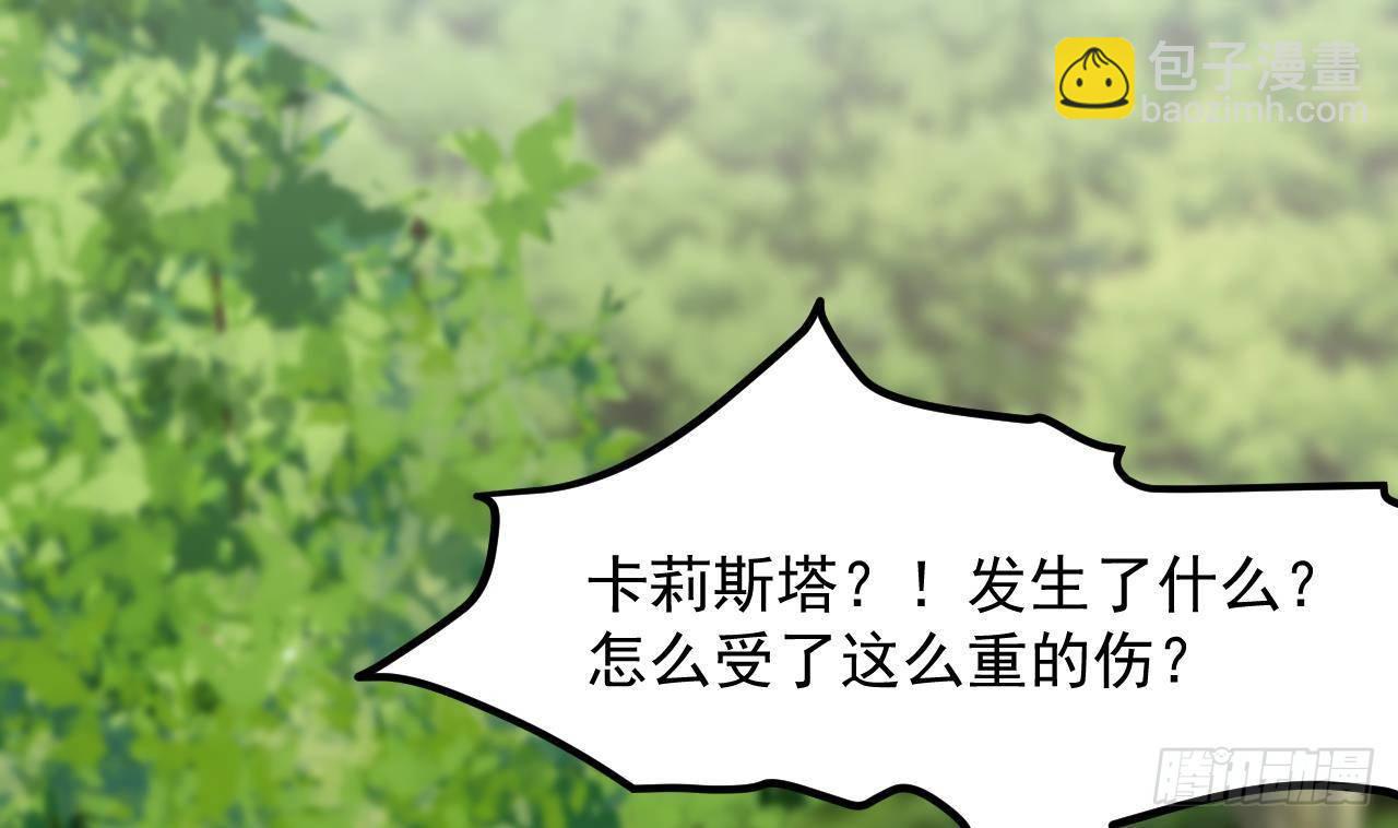 恶役千金的求生游戏漫画,第19话 裂痕2图