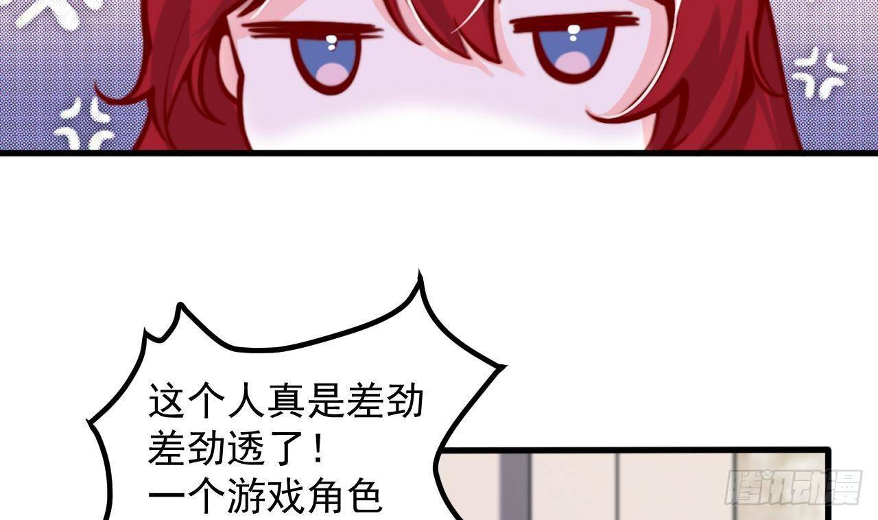 恶役千金的求生游戏漫画,第3话 初见1图