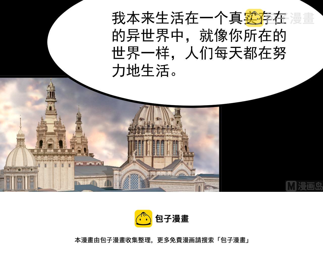 恶役千金的求生游戏漫画,第31话 真相1图