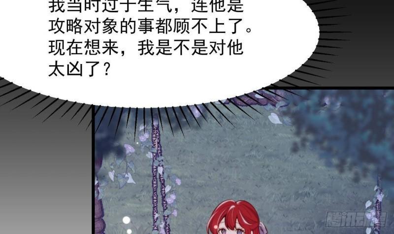 恶役千金的求生游戏漫画,第46话我们约会吧2图