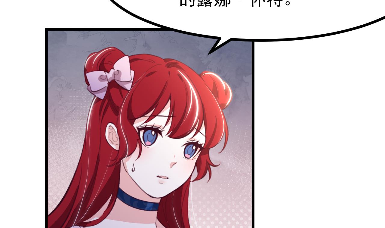恶役千金的求生游戏漫画,第31话 真相2图