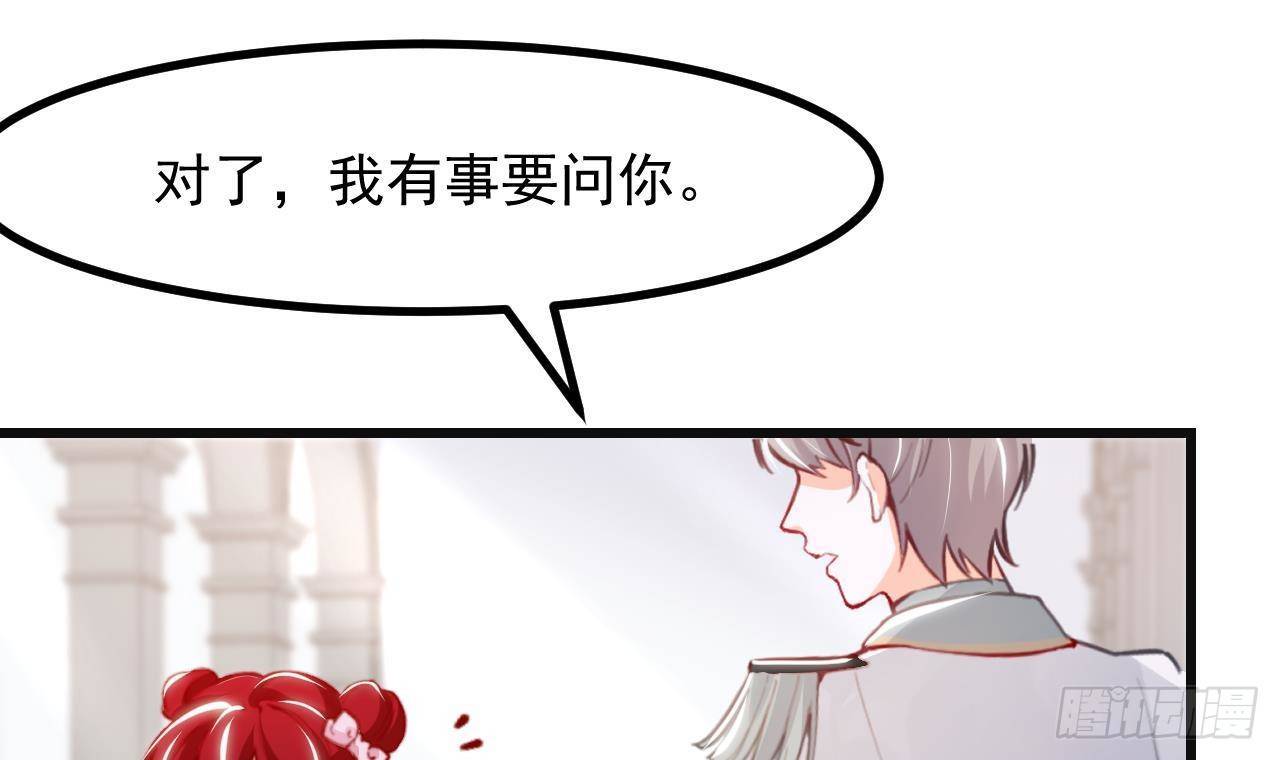 恶役千金的求生游戏漫画,第18话 吃醋1图
