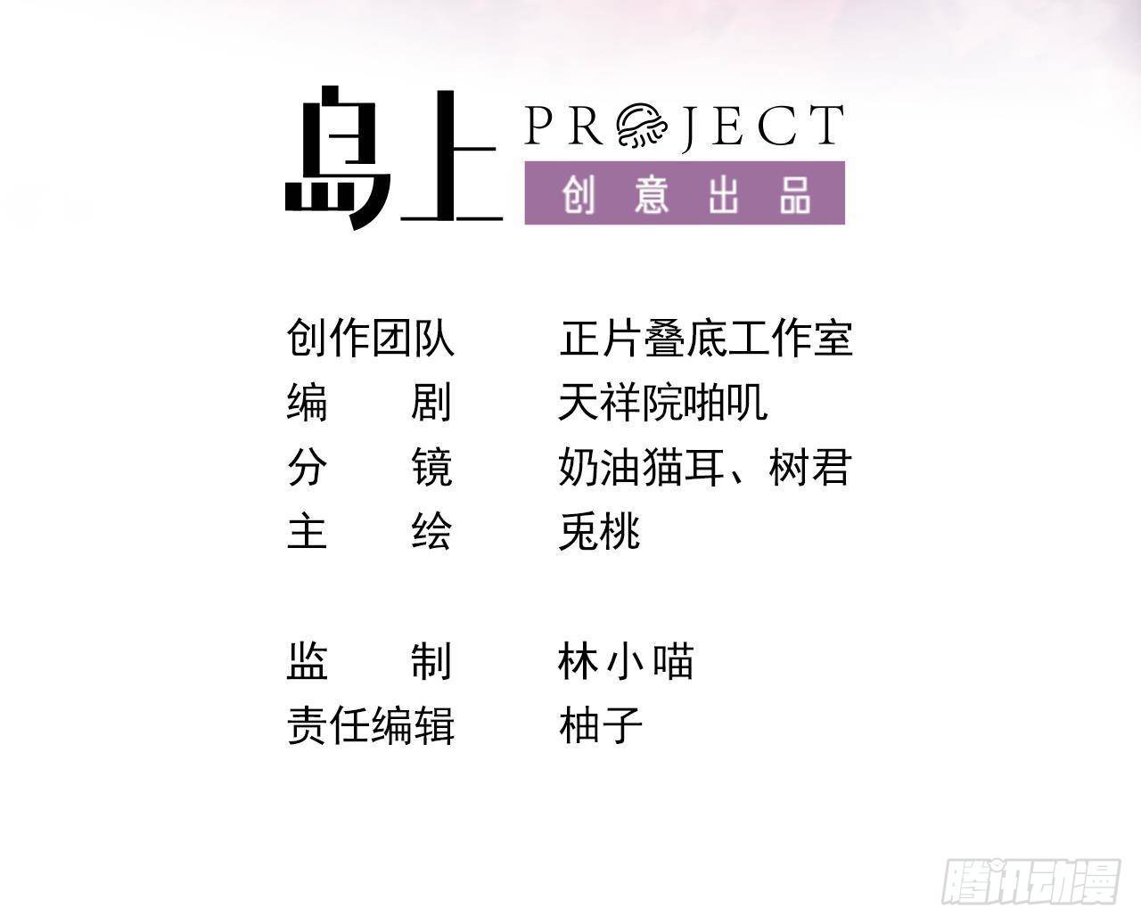 恶役千金的求生游戏漫画,第8话 骑士的最高礼仪1图