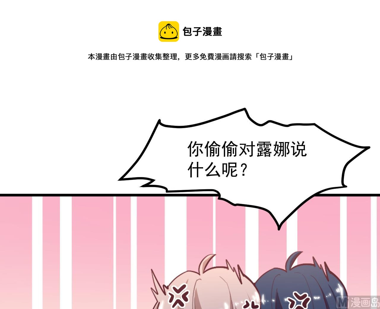 恶役千金的求生游戏漫画,第32话 又见修罗场1图