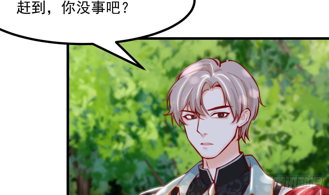 恶役千金的求生游戏漫画,第19话 裂痕2图