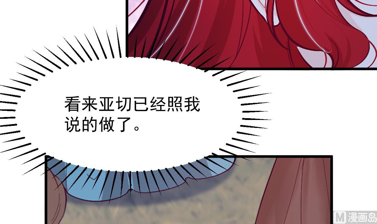 恶役千金的求生游戏漫画,第36话 陷阱2图