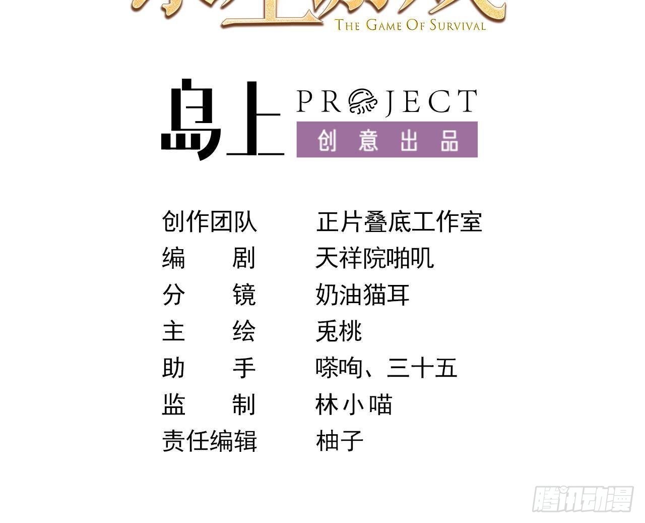 恶役千金的求生游戏漫画,第55话  四人约会（1）2图