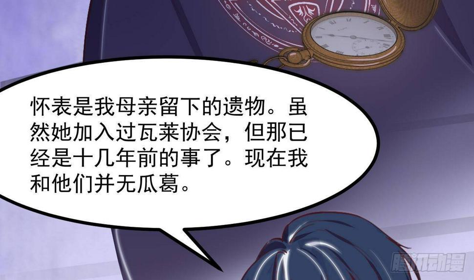 恶役千金的求生游戏漫画,第28话 深夜危机2图