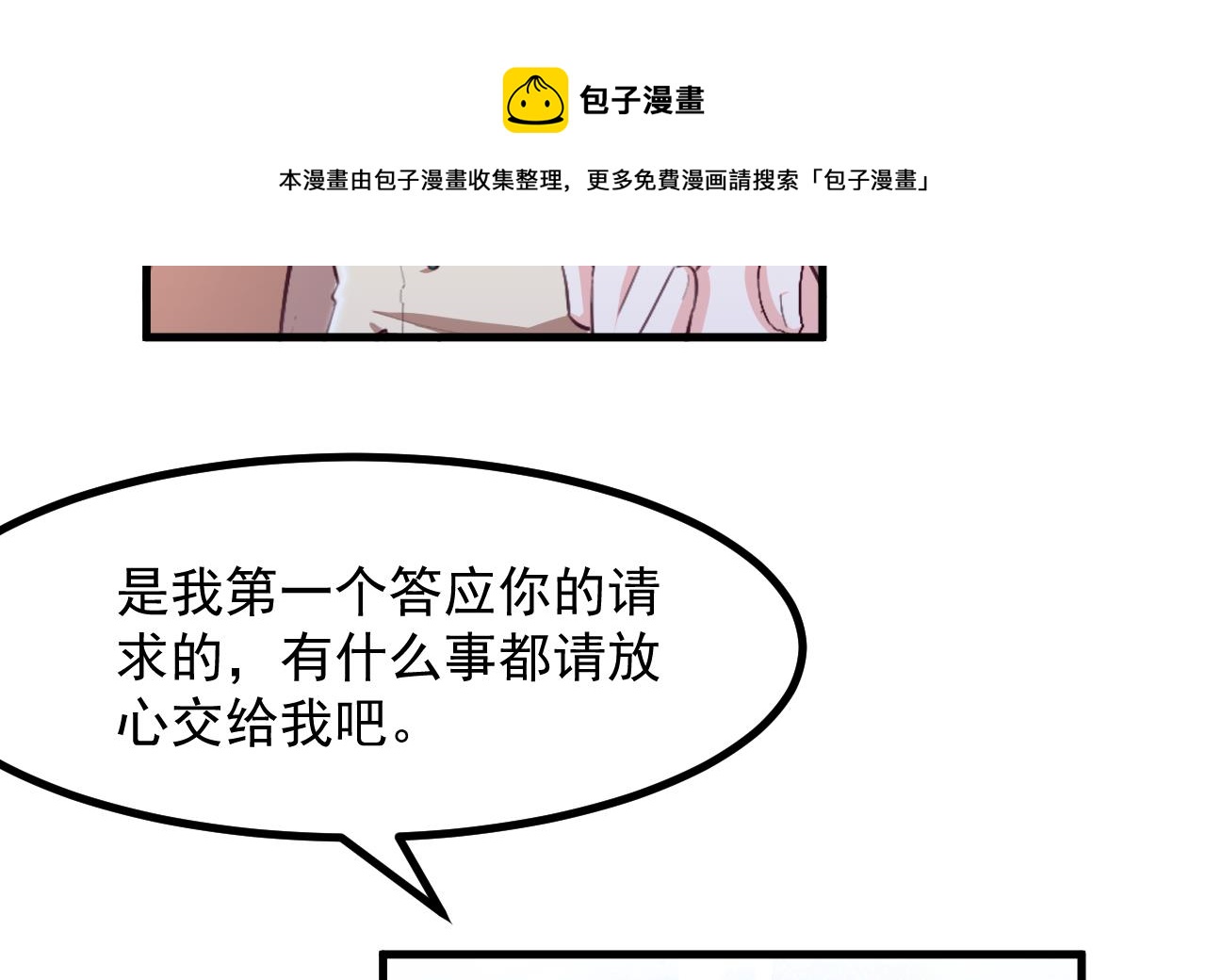 恶役千金的求生游戏漫画,第32话 又见修罗场1图