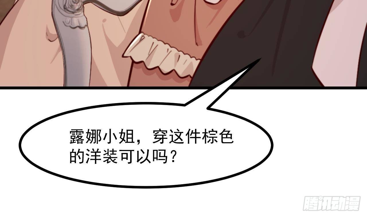恶役千金的求生游戏漫画,第55话  四人约会（1）1图
