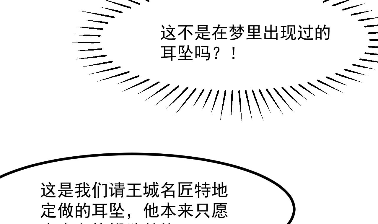 恶役千金的求生游戏漫画,第32话 又见修罗场1图
