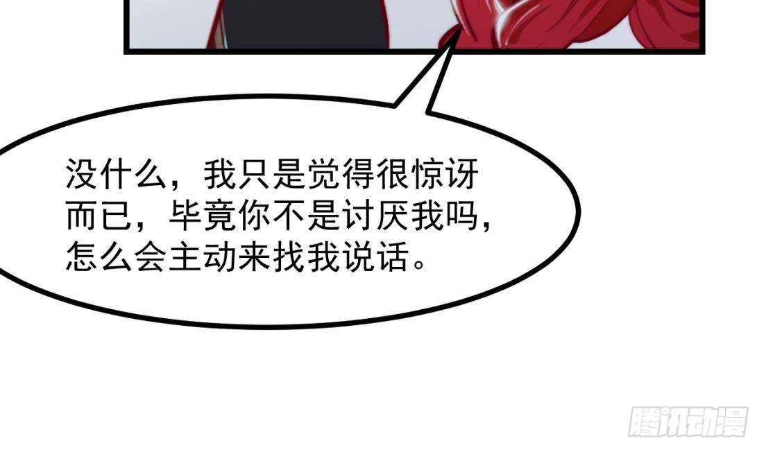 恶役千金的求生游戏漫画,第8话 骑士的最高礼仪2图
