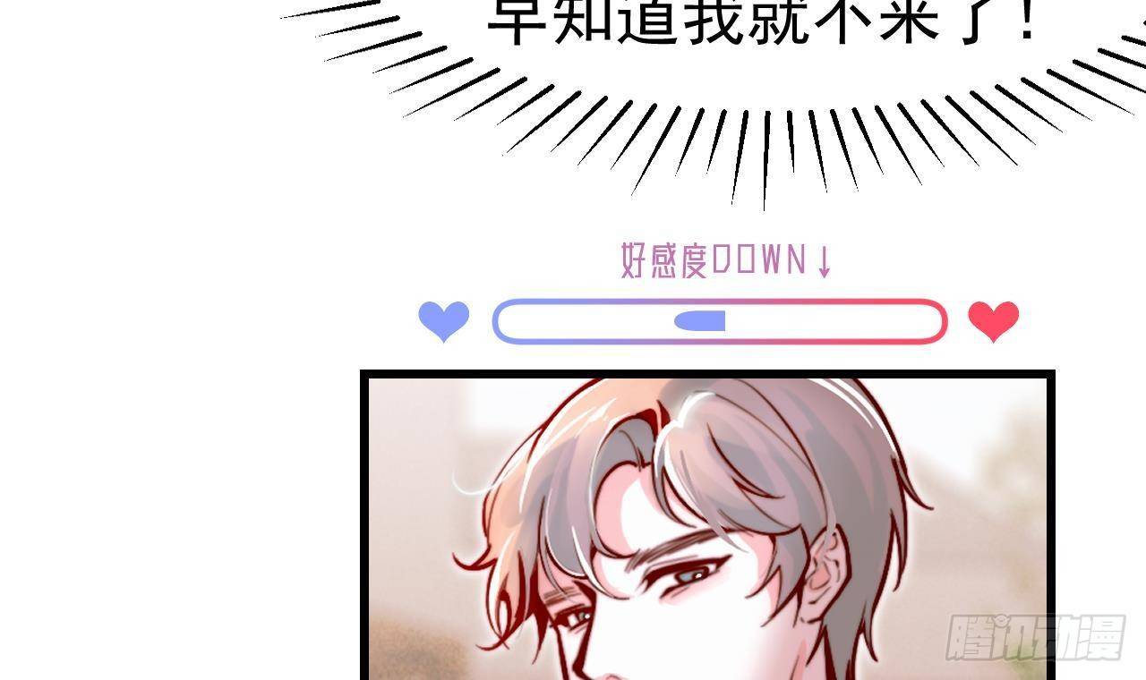 恶役千金的求生游戏漫画,第3话 初见2图