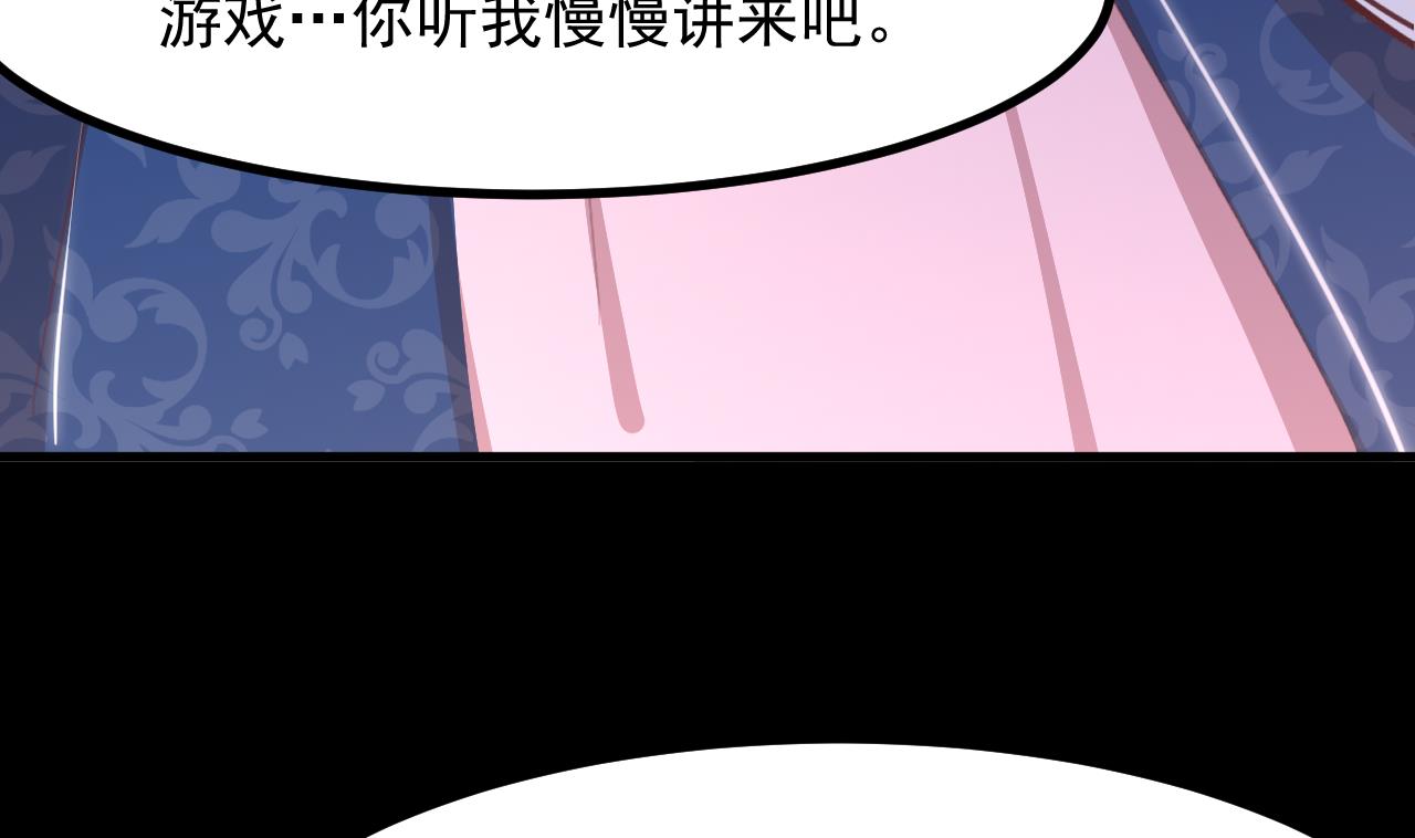 恶役千金的求生游戏漫画,第31话 真相2图