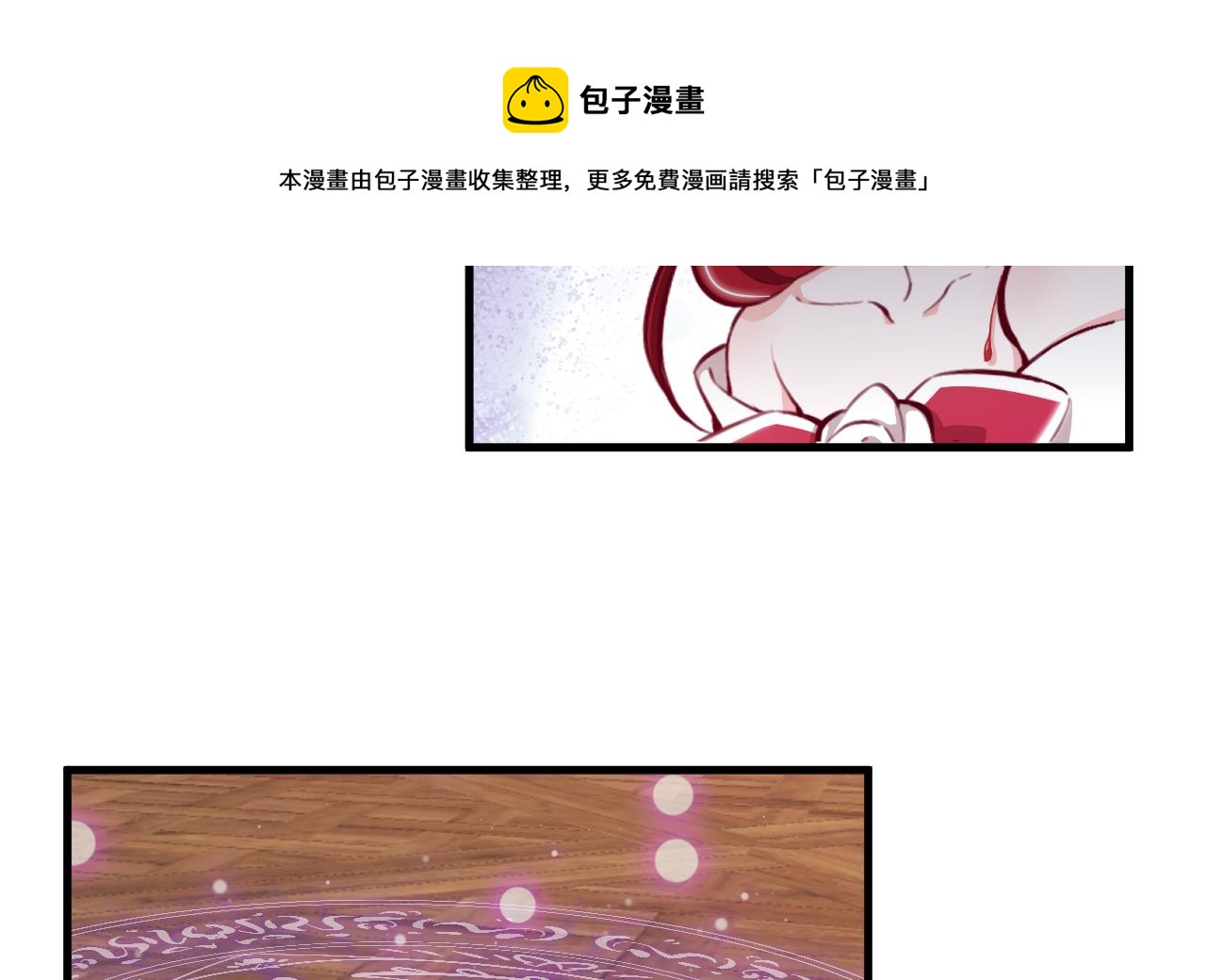 恶役千金的求生游戏漫画,第35话 和姐姐永远在一起1图