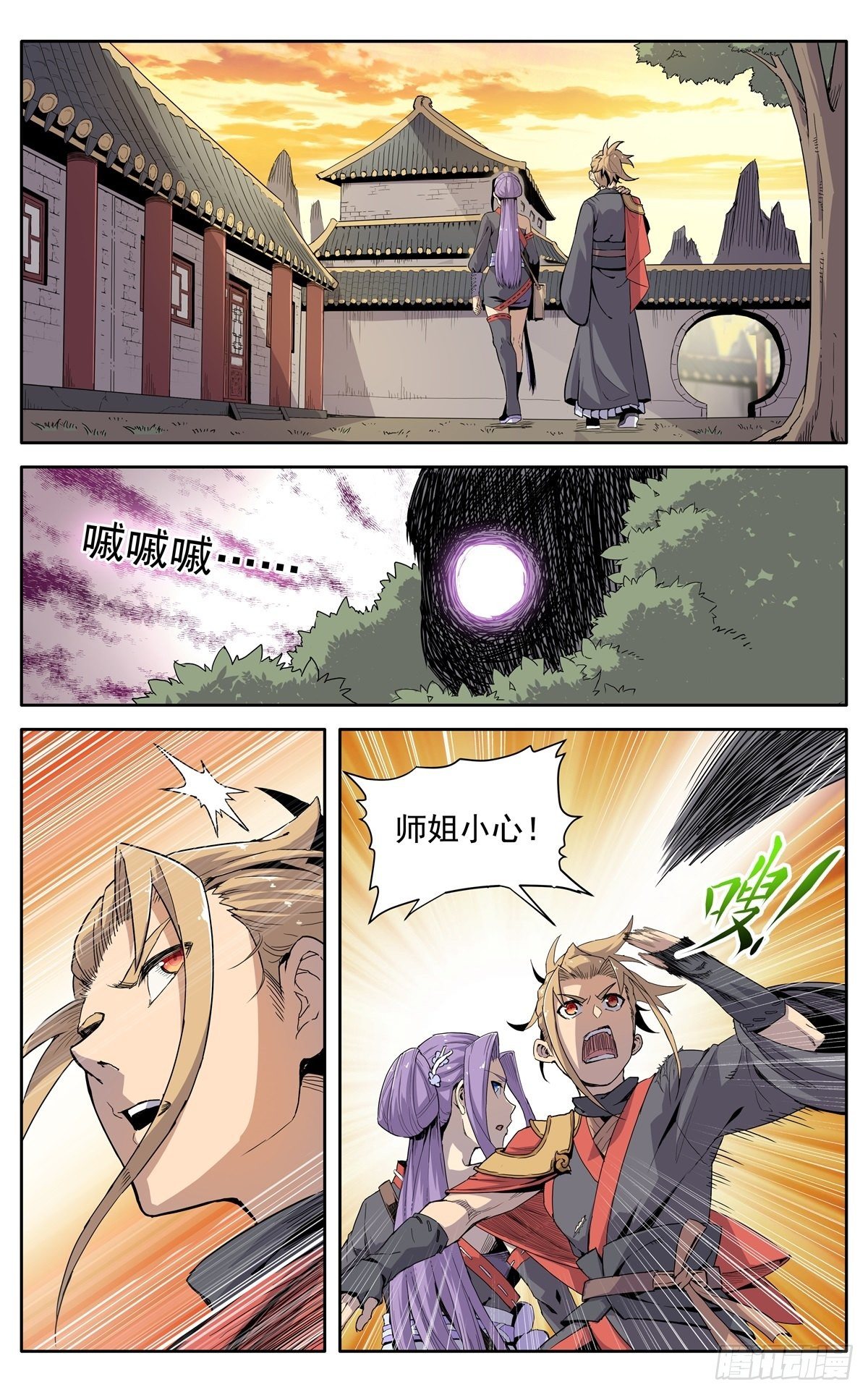 魔宗真的不好混小说免费阅读漫画,第八话：黄小仙2图