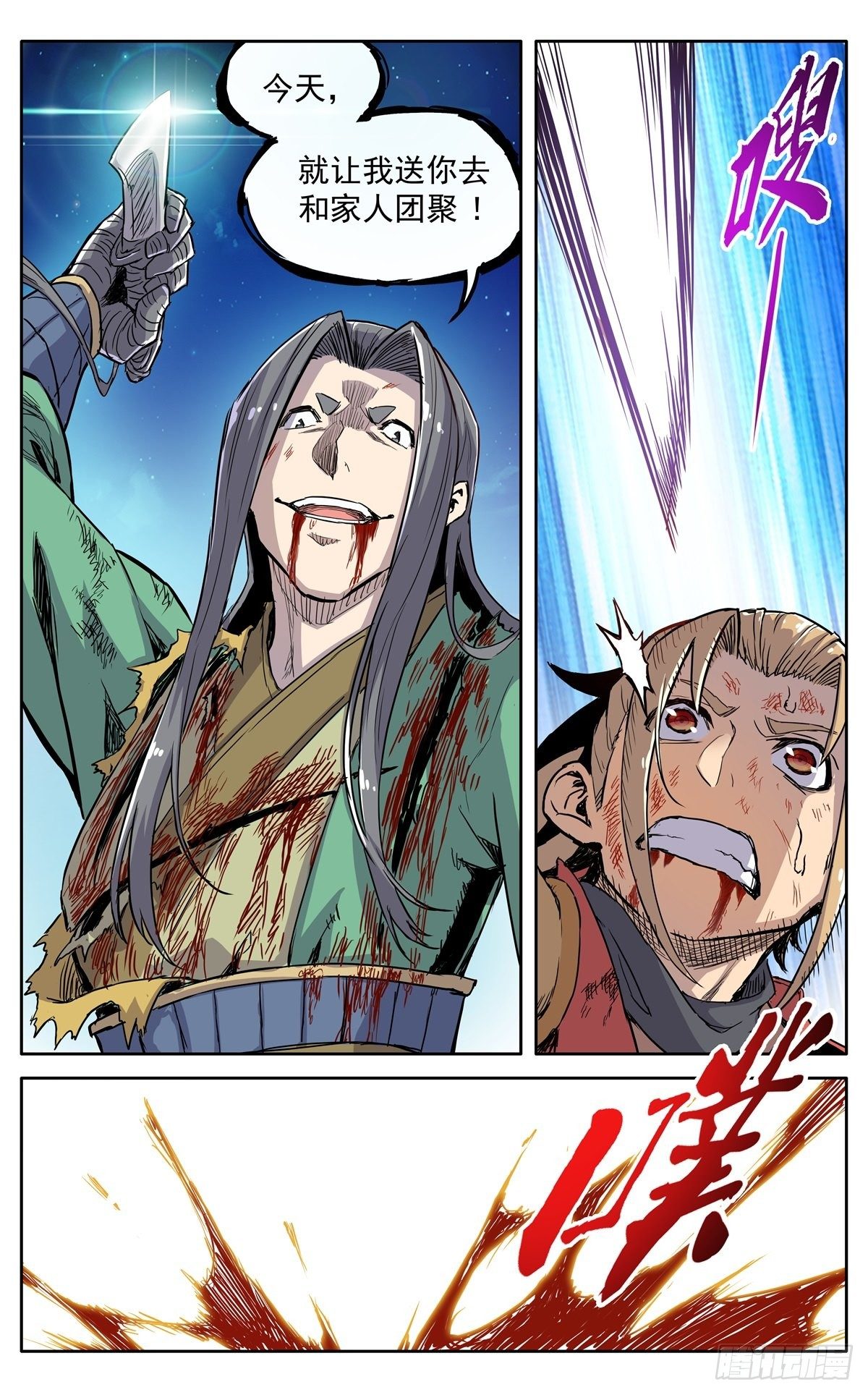 魔宗真的不好混漫画,第三十八话：真相1图
