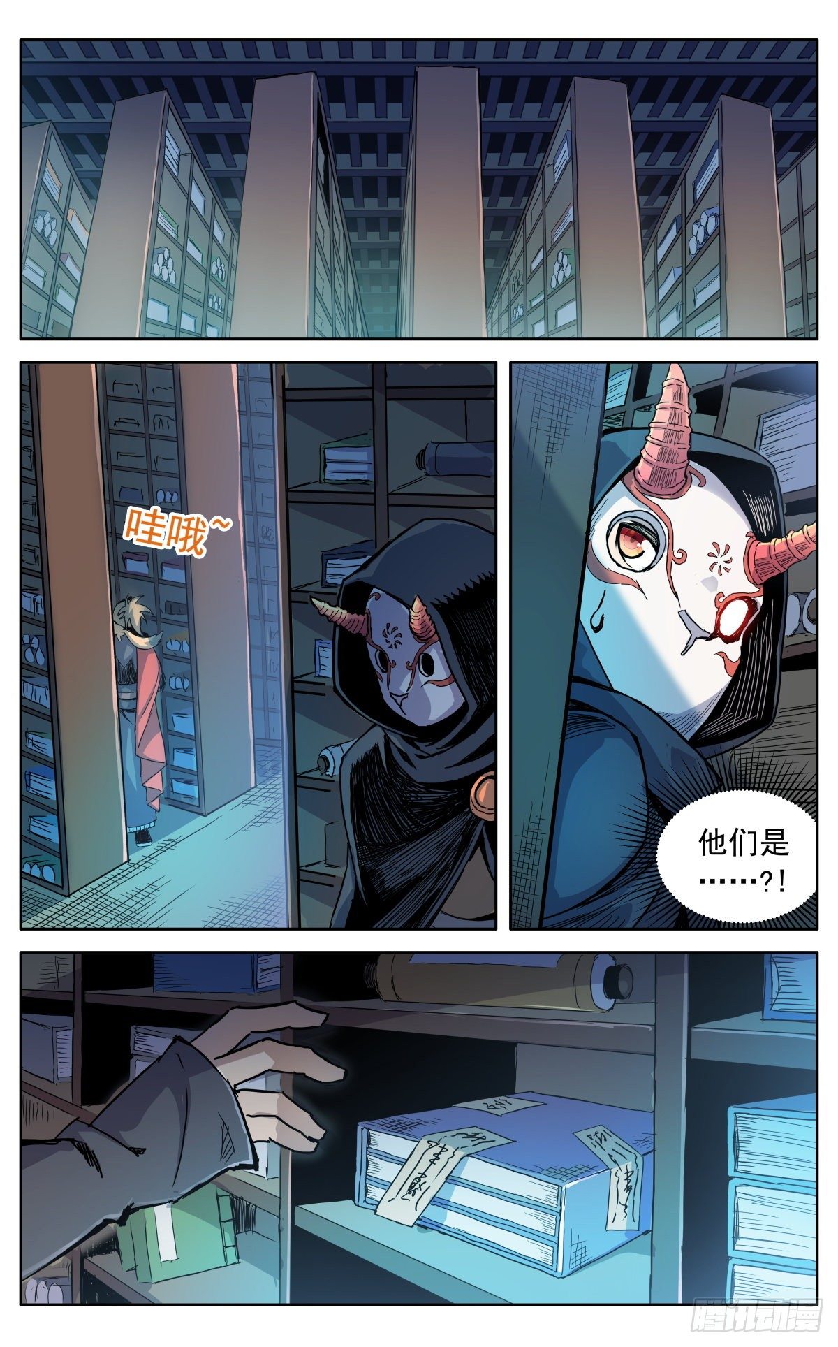 魔宗真的不好混漫画,第二十八话：藏道楼2图
