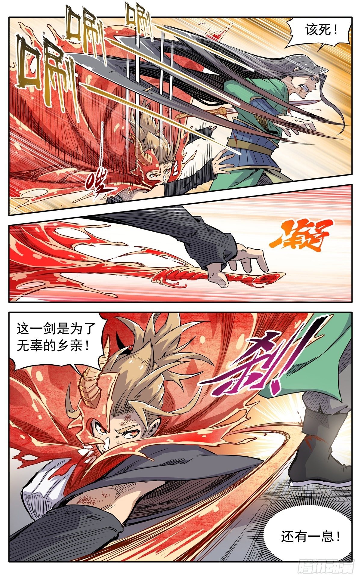 魔宗真的不好混漫画,第三十七话：爆炸之后2图