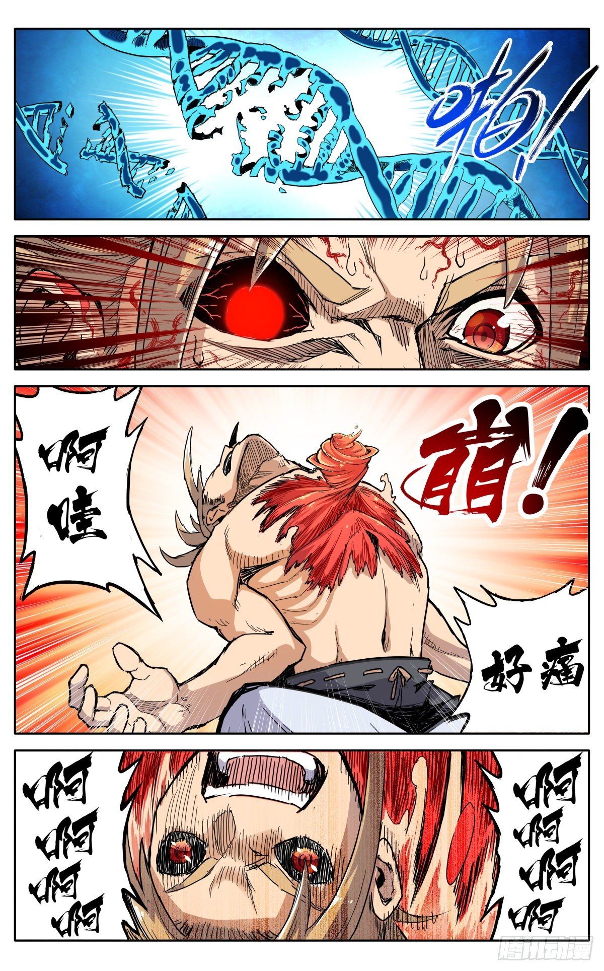魔宗真的不好混漫画,第三十一话：脱胎换骨1图