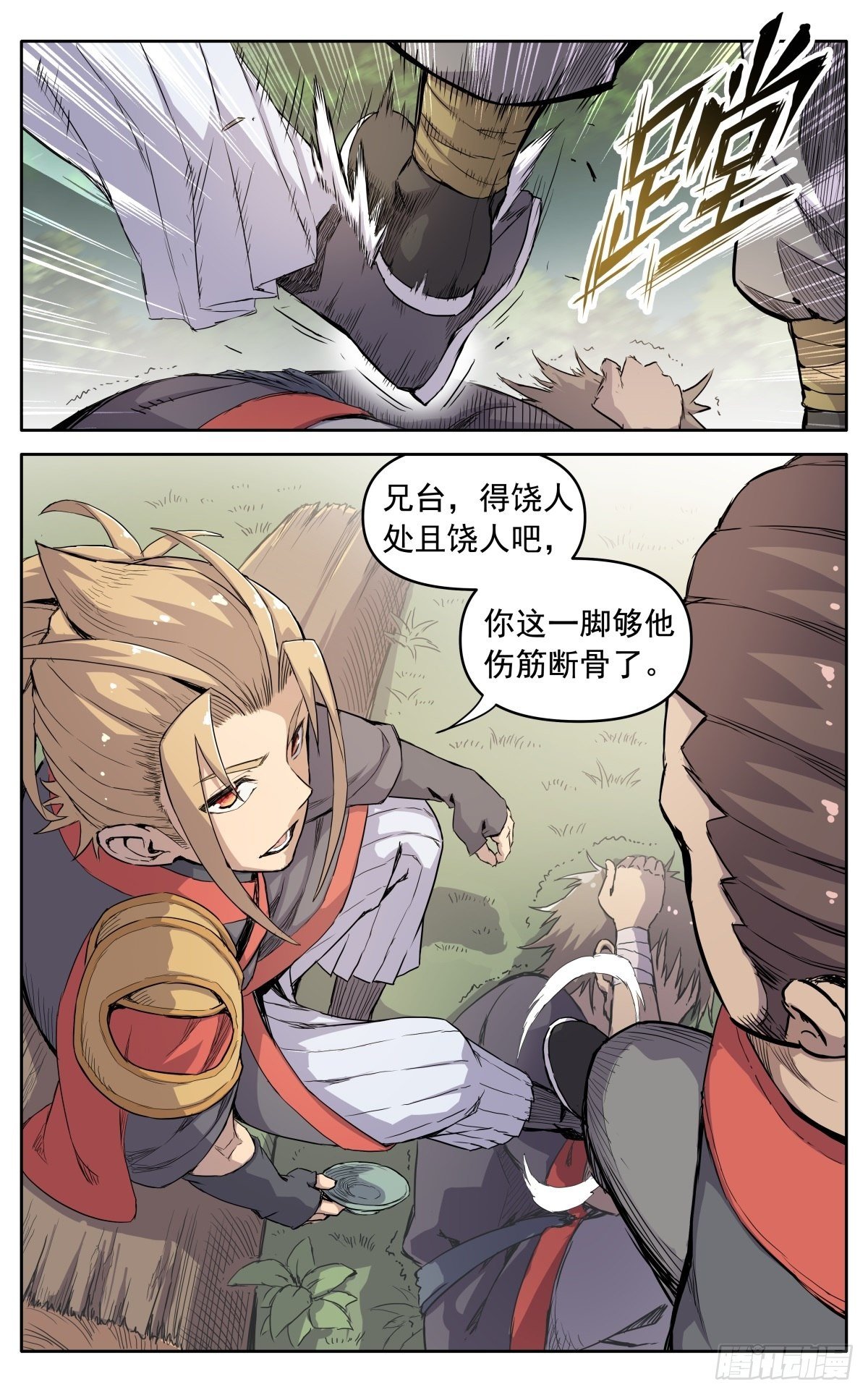 魔宗真的不好混漫画,第二十二话：露营地1图