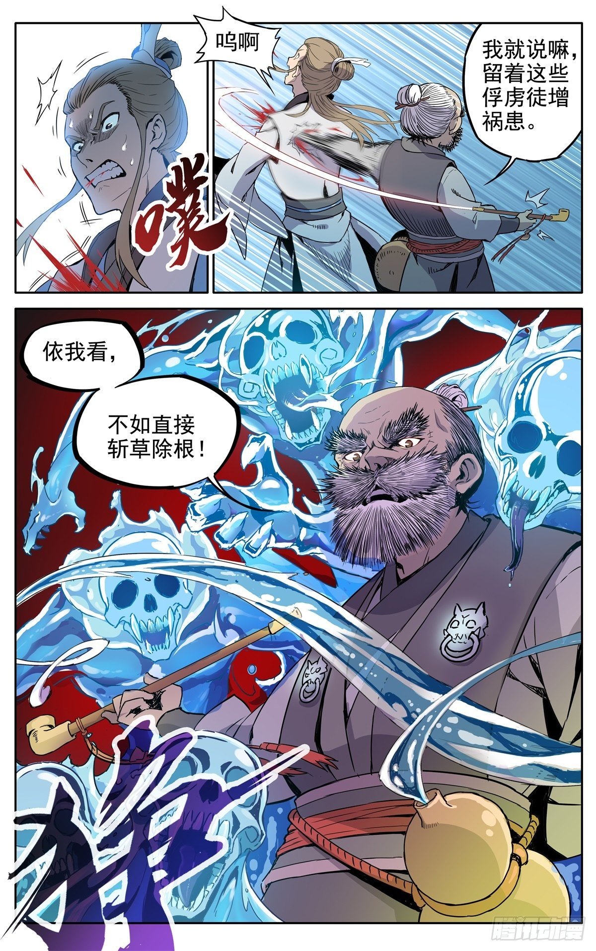 魔宗真的不好混漫画,第1话：御魔宗与锻仙门2图