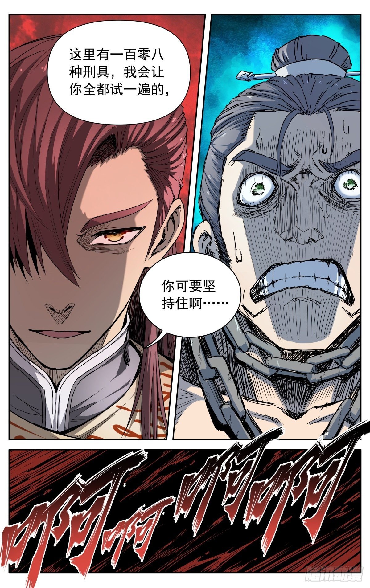 魔宗真的不好混漫画,第四话：腰牌？2图